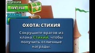 Цветной сундук №18. Охота стихия (зелёный) вам такого не желаю