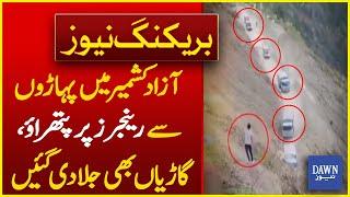 Stone Pelting on Rangers from Mountains in Azad Kashmir | Dawn News