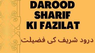 Importance Of Darood Sharif / درود شریف پڑھنے کی فضیلت / Muslimah writes ️