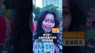女娲神话 川剧变脸，悉尼华人Mardi Gras方阵惊艳全场 | SBS中文