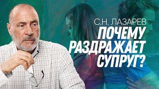 Раздражение между супругами - причины, решение