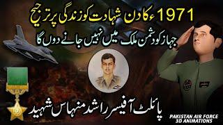 Biography of Rashid Minhas Shaheed| Sage of Bravery| Nishan e Haider|Hero of PAF|3D Animated Story