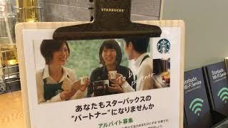 【無編集クソ動画】やざわとおる スタバの抹茶ティーラテを注文する
