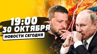 ПРЯМО СЕЙЧАС! ПЕРЕГОВОРЫ НАЧАЛИСЬ! Охрана "СПАЛИЛА" БУНКЕР ПУТИНА? ЖЕСТЬ В КИЕВЕ! | НОВОСТИ СЕГОДНЯ