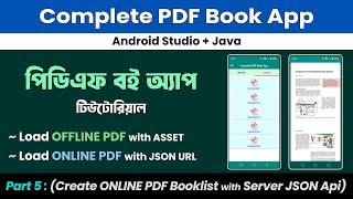 Part 5 : Complete Pdf Book App Tutorial - Android Studio Java - Bangla