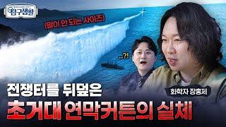 화약의 지저분한(?) 진화, 연막탄과 섬광탄 적의 시야를 차단하라! ◆ [전쟁&과학] 밀리터리 사이언스 친구 탐구생활 Ep#12.ㅣ국방홍보원