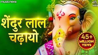 Shendur Laal Chadhayo Aarti |Vaastav Movie Ganesh Aarti |Ganesh Song |Sanjay Dutt Songs |Ravindra S