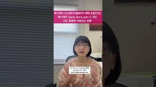 미국대선 결과와 상관없는 2025년 내 메디케어 처방약값 licensed agent