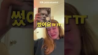 치명적인 후유증이 남는 책을 읽어봤습니다