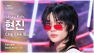 [#음중직캠] Stray Kids HYUNJIN (스트레이키즈 현진) – Chk Chk Boom | 쇼! 음악중심 | MBC240720방송