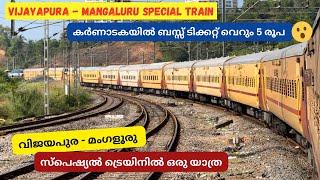 Vijayapura to Mangaluru Central Special Train Journey  Sleeper Class Journey | Badami