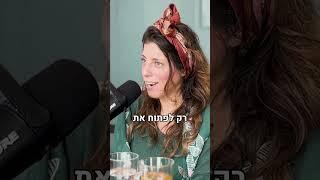 סימנים בדרך | פרק 86 בפודקאסט גבולות הגיון עם מעיין סבג |לינק לצפייה בפרק המלא