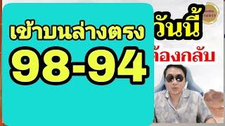 สรุปหวยลาว 2ตัวตรง คัดเน้นๆ ลาวพัฒนา13/12/67 หวยเด็ดงวดนี้