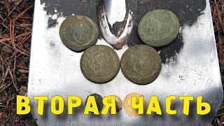 ФАРТОВЫЙ КОП ВТОРАЯ ЧАСТЬ. КОП 2020