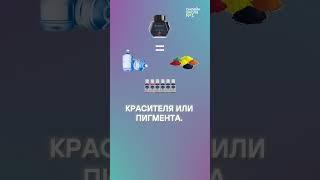 Из чего сделаны чернила для ручек