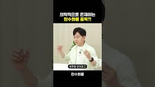 [박용우의 스위치온] 나도 탄수화물 중독??  #비만 #다이어트 #탄수화물
