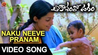 Aakasamlo Sagam Full Video Songs | Naku Neeve Pranam Video Song | Asha Saini, Ravi Babu