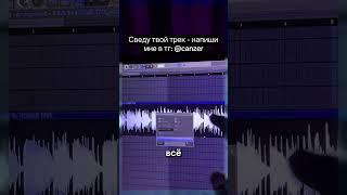 Это нейросеть изменит сведение навсегда. Секрет FL Studio