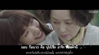 || THAISUB || No way - Park Yongin & Kwon Soonil (Urban Zakapa) Ost. Doctors