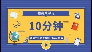 1.0 微观经济学入门  Introductory Microeconomics, oppoturinity cost