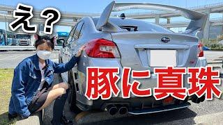 【酷いコメントに反論】もうブチ切れだわ 車好き女子 WRX S4 STIスポーツ