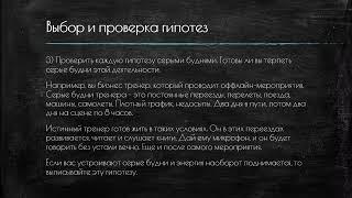 Урок 4 Алгоритм выбора и проверки гипотез