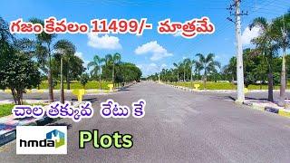 11,499/- Per Sq.Yard - HMDA Open Plots For Sale in Hyderabad - Loan Available