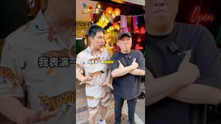 超強催眠術！【 #油條兄弟 】 #催眠術 #彩虹 #趙正平
