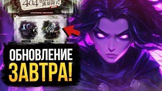 ПАТЧ 7.38b – БОЛЬШОЙ СЛИВ НОВОГО ИВЕНТА в ДОТЕ / VALVE ВСЁ СПАЛИЛИ / ЧТО БУДЕТ В ОБНОВЛЕНИИ / DOTA 2