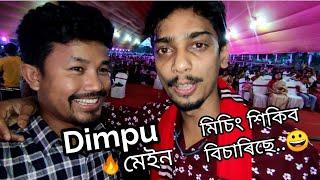 I met Dimpu...দিম্পুক @LeenaMili ৰ বিহুৰ মৰম️- Mising Ao