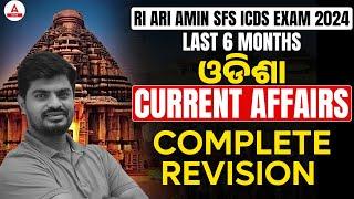 Last 6 Months Current Affairs for RI ARI Amin, SFS, ICDS Exam 2024 | Current Affairs in Odia