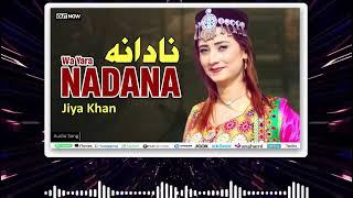 Wa Yara Nadana | Jiya Khan | Zama Zra Ye | Faisal Khayal | Geetmala