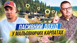 Інвестиції в котеджі у Карпатах. Що змінилось з попереднього огляду? Яка дохідність сьогодні?