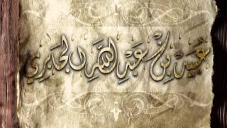هل الحاكم الذي يحكم بغير ما أنزل الله ولايته شرعية ؟ عبيد الجابري