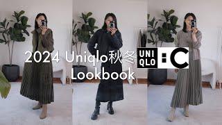 2024 Uniqlo秋冬C系列测评 ｜最值得购买的单品推荐  平价穿出高级感