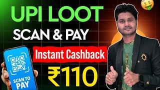 UPI SCAN AND PAY OFFER~UPI EARNING APP~CASHBACK OFFER TODAY~NEW EARNING APP TODAY~TODAY LOOT OFFER