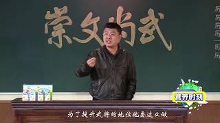 《野蛮先生》第二季 第43期：消失的尚武精神