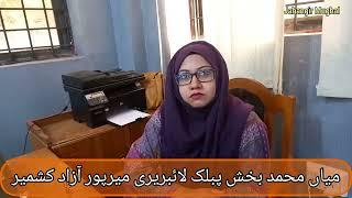Visit to Mian Muhammad Bakhsh Library Mirpur AJK | Jahangir Mughal