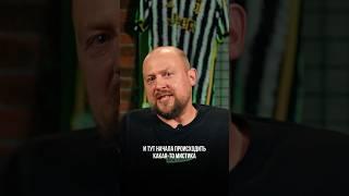 Не перешел в другой клуб из-за суеверий и знаков судьбы? 