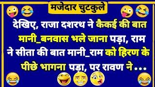 Hansi Majak | Comedy | Jokes | Chutkule | Funny Jokes | Hindi Jokes | Funny | Imly Ke Jokes |