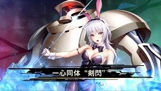 Taimanin RPG -  "Show casing Bunny Amamiya Shisui skills"【対魔忍RPG】天宮　紫の水
