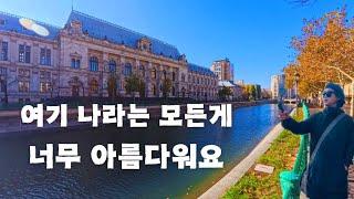 존잘과 존예만 상상만 했었던 이 곳 - [루마니아 여행 1편] in Romania