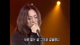 서문탁 - 사랑, 결코 시들지 않는 (Live, 2000年)