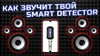 Как звучит Smart Detector D1 - Технологии комфорта - Изучаем первый антирадар для смартфона