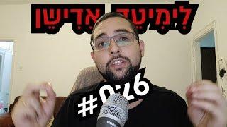 לימיטד אדישן - 15.10.19 - PS5 יוצא בתקופת החגים של 2020!