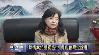 家長抗議校長言語霸凌 向縣府陳情   南投新聞