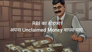 UDGAM: RBI's New Portal to Track Unclaimed Deposits | How It Works & Benefits Explained!