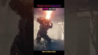 히트비전 어디까지 쏴봤니!! 극한의 출력~ #영화명장면 #dccomics #movie