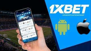 1х bet зеркало скачать на андроид бесплатно мобильное приложение контрольчестности рф 1x бeт 2025