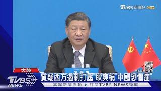 隔空再嗆美 習近平:中國不走「強國必霸」｜TVBS新聞@TVBSNEWS01